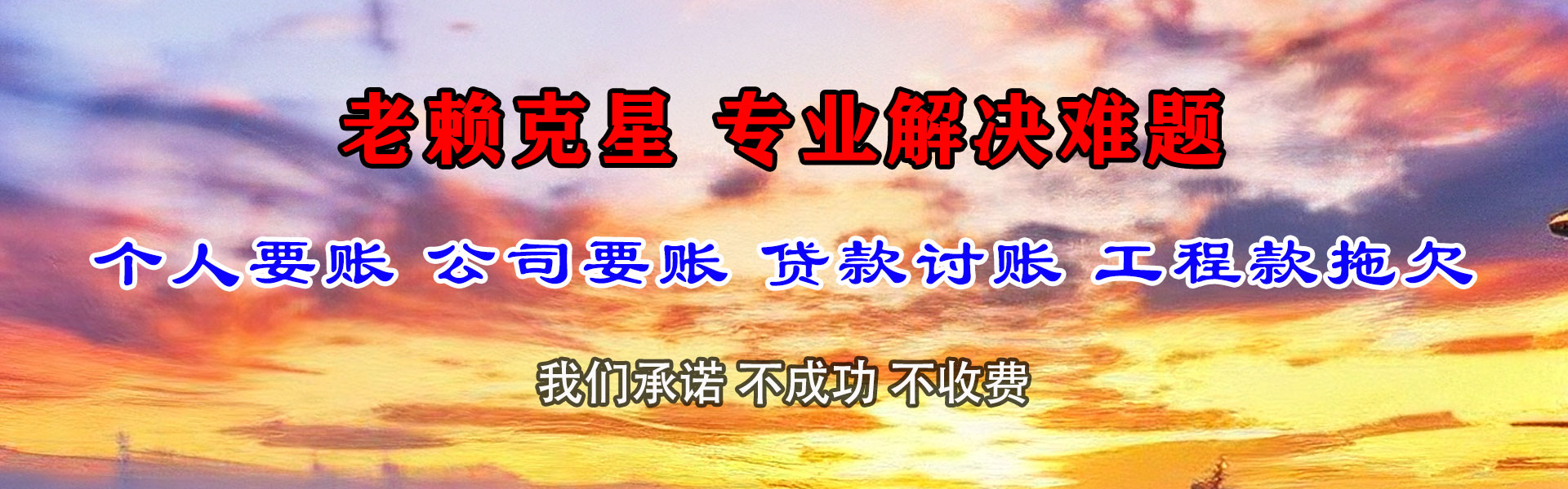 连城要账公司